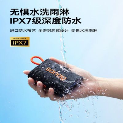 Sanag塞那 便携式蓝牙音箱