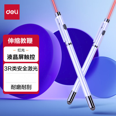得力可伸缩教师专用教鞭激光笔 逗猫棒多媒体触屏笔3934T 银色 1支