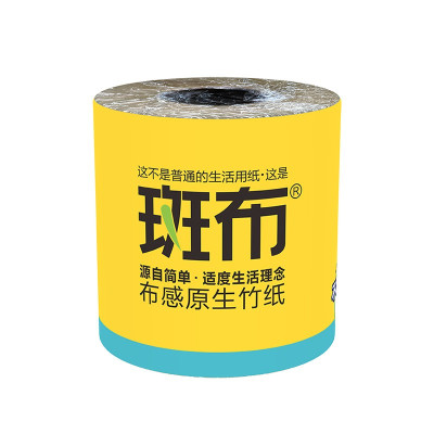 斑布(BABO)厕所有芯卷纸竹浆纸3层140克*20卷整箱卫生纸易降解不堵塞马桶