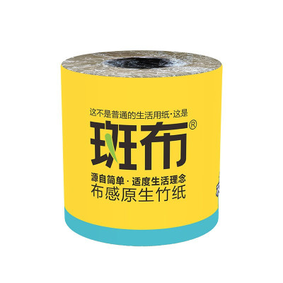 斑布(BABO)厕所有芯卷纸竹浆纸3层140克*20卷整箱卫生纸易降解不堵塞马桶