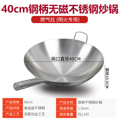 鲁宝不锈钢炒锅单柄铁锅 无涂层厨师专用 炒菜锅大锅40cm