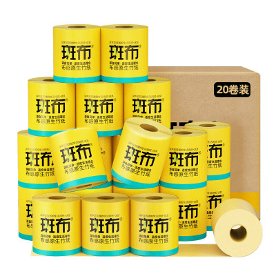 斑布(BABO)厕所有芯卷纸竹浆纸3层140克*20卷整箱卫生纸