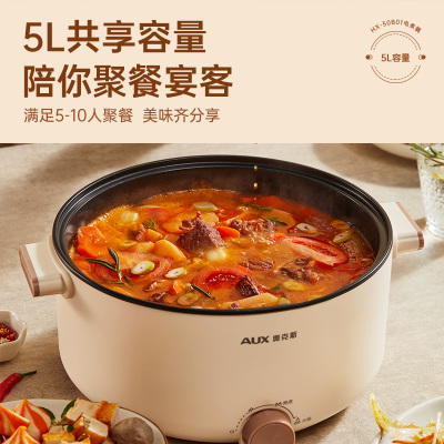 奥克斯(AUX)HX-50B01(带蒸笼)电煮锅