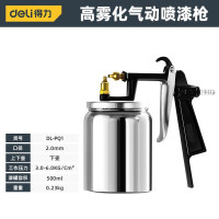 得力 DL-PQ1油漆喷枪(银)500ml下壶