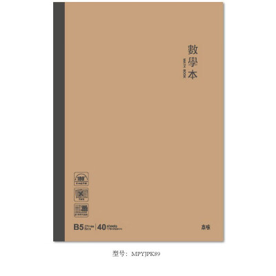晨光B540数学分栏无线装订本本味MPYJPK89B(4/组)