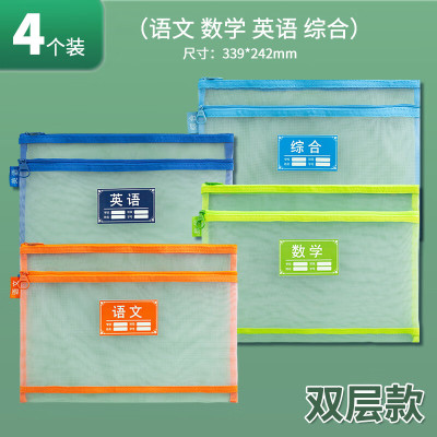 晨光 双层网纱学科拉链袋(数学) ADM929SR