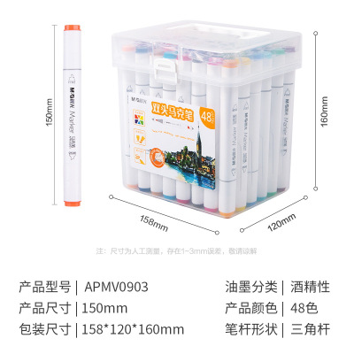 晨光双头马克笔48色APMV0903