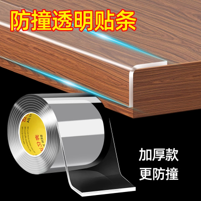 优利德(UNI-T) 透明硅胶防撞贴 长3m*宽5cm*厚2mm