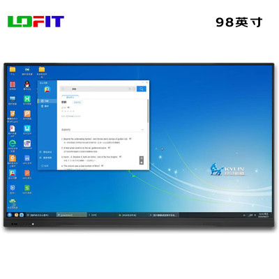 洛菲特(LOFIT)国产麒麟系统98英寸会议平板一体机触摸会议大屏商用显示智慧屏
