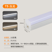 艾克心 T5一体化LED灯管 1.2米(恒流工程款)实际功率20W 白光6500K 50支/箱 6箱/组(单位:组)