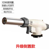 美瑞欧 喷火枪 气罐喷枪 升级倒置款喷头(单位:个)