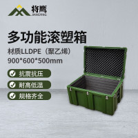 将鹰 储物箱便捷式多功能器材储运收纳箱装备物资箱滚塑箱900*600*500mm 带轮