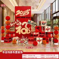 汇特益 新年装饰场景布置kt板背景墙 福字3.3m宽[蛇转乾坤]年会现场布置10(单位:套)货期4天
