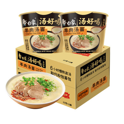 白象方便面 汤好喝羊肉汤面 浓汤泡面 117g*12桶/箱 1箱