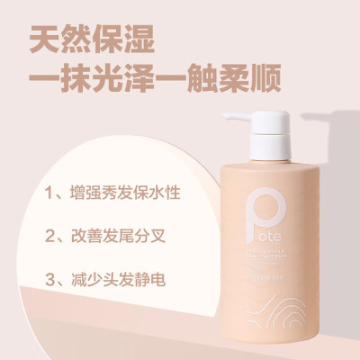 [柏缇] 洗发水/护发素 505ml 修护,护发 1瓶