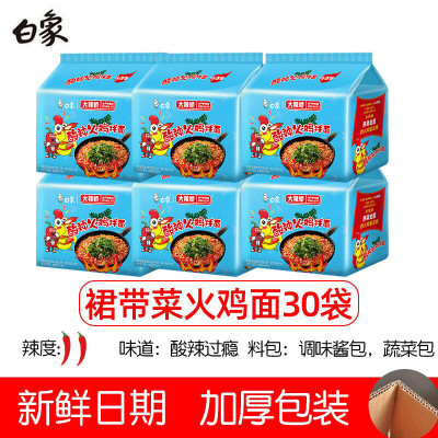 白象火鸡面麻辣小龙虾拌面咸蛋黄大辣娇韩式奶油速食泡面110*30包整箱