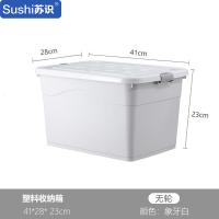 苏识 41*28* 23cm-象牙白 无轮 塑料收纳箱 (计价单位:个) 象牙白