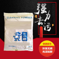 顺胜 家用多功能清洁去污粉 瓷砖易洁厨房去油不锈钢表面除垢强力蓝色