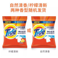 汰渍(Tide)净白洗衣粉1.55kg无磷去油去污大袋家用大包家庭装