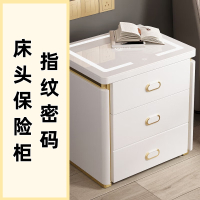 虎牌保险柜床头柜家用指纹密码保险箱多功能抽屉式收纳柜全钢防盗保密柜 北尚系列 轻奢白色