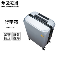 龙云天盾拉杆旅行箱密码行李拖箱万向轮拉链箱拆卸轮学生箱浅框商务箱20寸拉链款银色