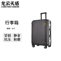 龙云天盾拉杆旅行箱密码行李拖箱万向轮拉链箱拆卸轮学生箱浅框商务箱22寸铝框款黑色