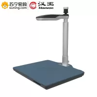 汉王(Hanvon) 智能采集终端高拍仪 带身份证阅读器A4幅面双摄像头/1000+500万/ DS-1020 S3
