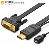 绿联(Ugreen) HDMI转VGA线 40267 公对公 扁线 1.5米 黑色