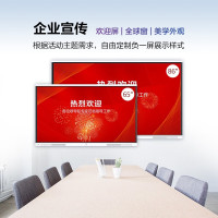 华为(HUAWEI)智能协作视频会议平板一体机65吋 触屏书写无线投屏办公宝 UG 65+Win10 i5+移动支架