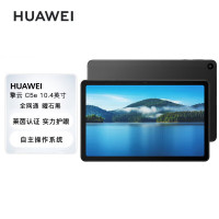 华为 平板电脑华为擎云C5e 10.4英寸 4GB+64GB LTE版 骁龙680 高清大屏 曜石黑