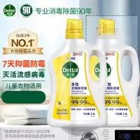 滴露 除菌液多效衣物阳光柠檬 2.5L