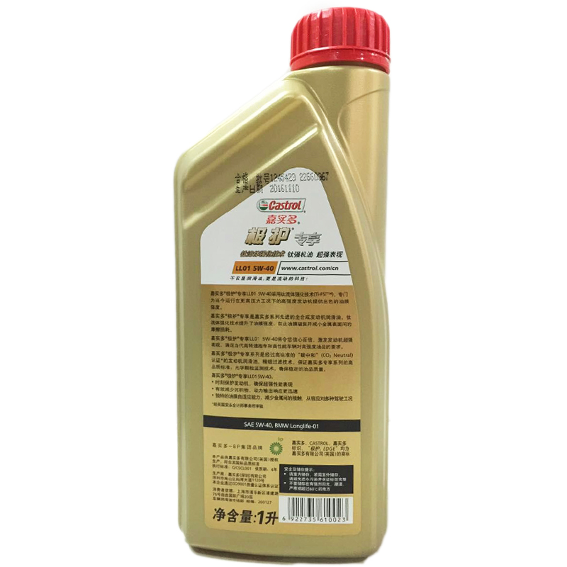 嘉实多（Castrol）润滑油 汽车机油 极护 宝马专享5W40 1L