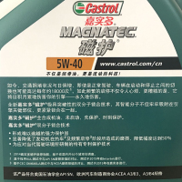 嘉实多（Castrol）嘉实多磁护 新科技 全合成机油润滑油 5W-40 SN级 4L