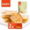 【良品铺子】苏打饼干128g*2袋 芝士味 饼干糕点 休闲零食 小吃点心