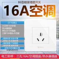 公牛(BULL)开关插座套装86型墙壁电源插座 五孔插座面板单双控多控开关G07象牙白