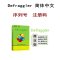 Defraggler 中文商业版 磁盘碎片整理软件 win系统电子下载版 序列号 注册码 无实物 邮件发送
