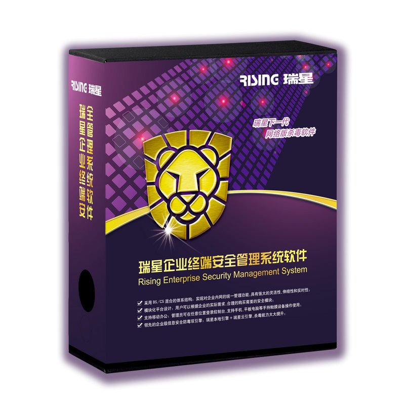 瑞星企业终端安全管理系统软件 病毒方案包 ABOX-M 3年/40用户 瑞星杀毒软件网络版 含三年免费升级服务