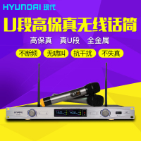 韩国HYUNDAI/现代 H-800 可调频 无线麦克风话筒一拖二专业卡拉OK专用套装KTV家用