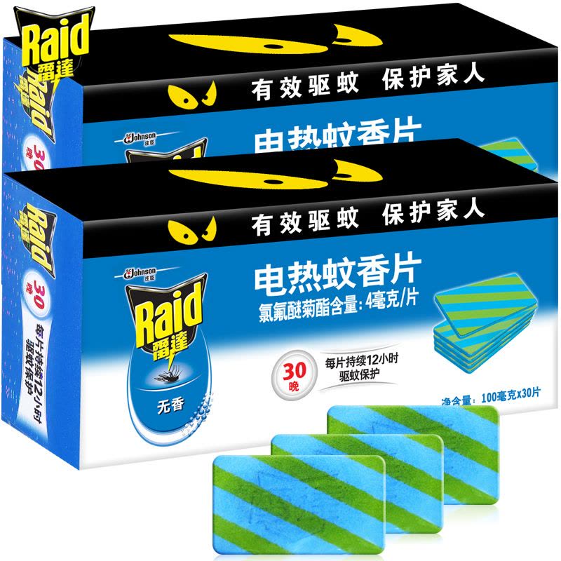 雷达（Raid） 雷达电蚊香片30片无香型电热蚊香片家用补充装需要配合加热器使用 两盒装图片