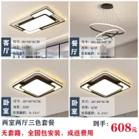 七只蚂蚁 全屋灯具客厅灯led吸顶灯语音智能控制吸顶灯客厅灯灯具套餐现代简约灯具客厅吸顶灯组合客厅卧室餐厅书房灯套餐灯具