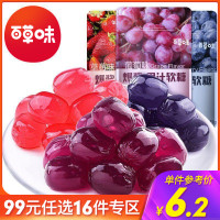 百草味 糖果 爆浆果汁软糖(蓝莓味)45g 橡皮糖果水果喜糖零食新年礼物任选