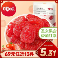 [百草味-圣女果干50g]小番茄果脯西红柿水果片包装零食 任选