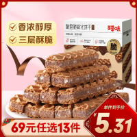 百草味-脆里脆威化85g咔咔脆米夹心巧克力味饼干网红零食 任选