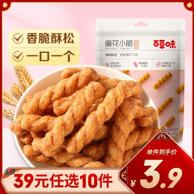 [39元任选]百草味 中式糕点 麻花小脆120g*1袋 香酥传统糕点特产小吃零食点心