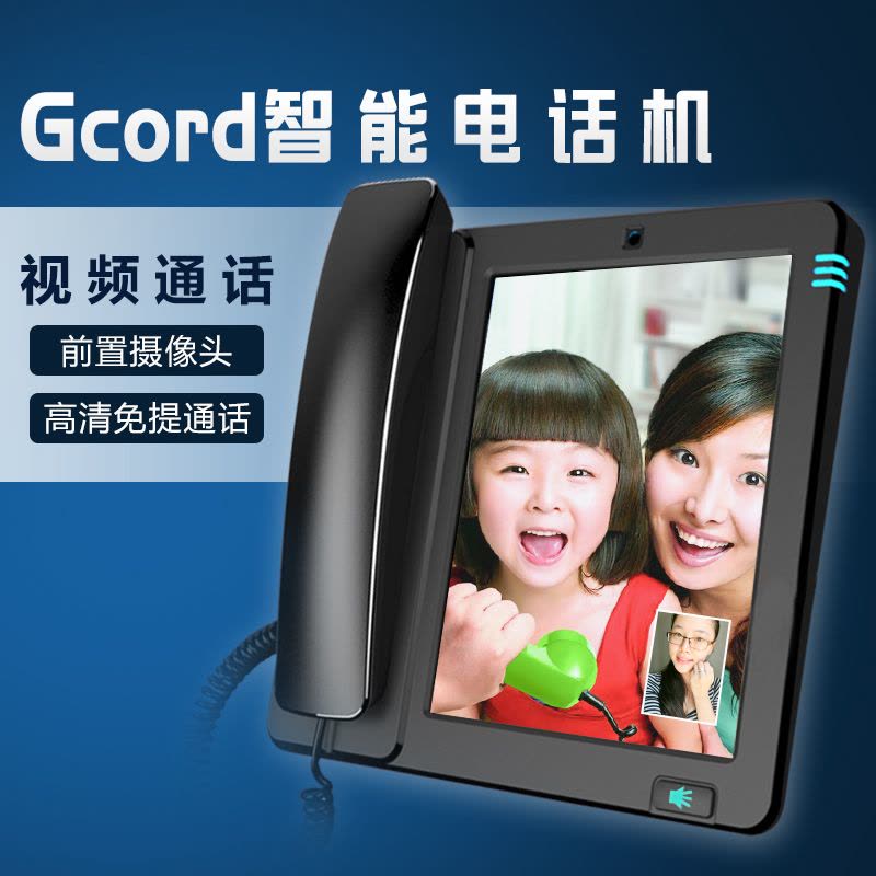 Gcord极线安卓智能多媒体网络无线电话机智能可视电话会议录音平板座机网络wifi座机图片