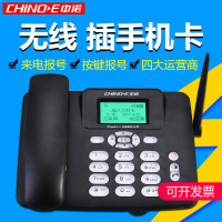 中诺(CHINO-E)C265无绳插卡电话机座机 家用办公无线插卡录音电话可插手机卡移动联通电信无线插卡录音电话