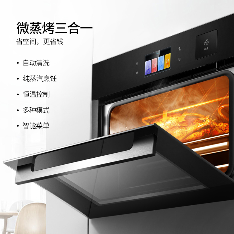 欧尼尔(OUNIER)OUZK-S6镶内嵌入式微蒸烤三合一蒸烤箱 35L大容量厨房家商用触控式不锈钢+玻璃