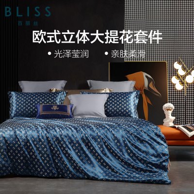 百丽丝家纺BLISS大提花简约四件套床上用品套件