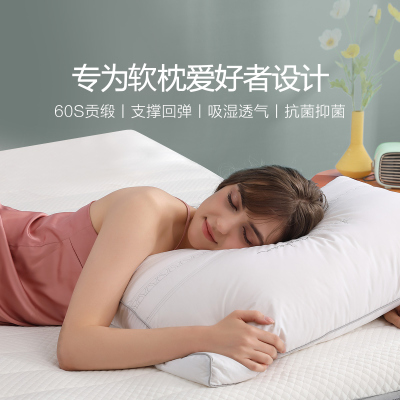 水星家纺大豆亲肤抗菌舒适枕抗菌大豆纤维枕芯家用单人枕头护颈枕
