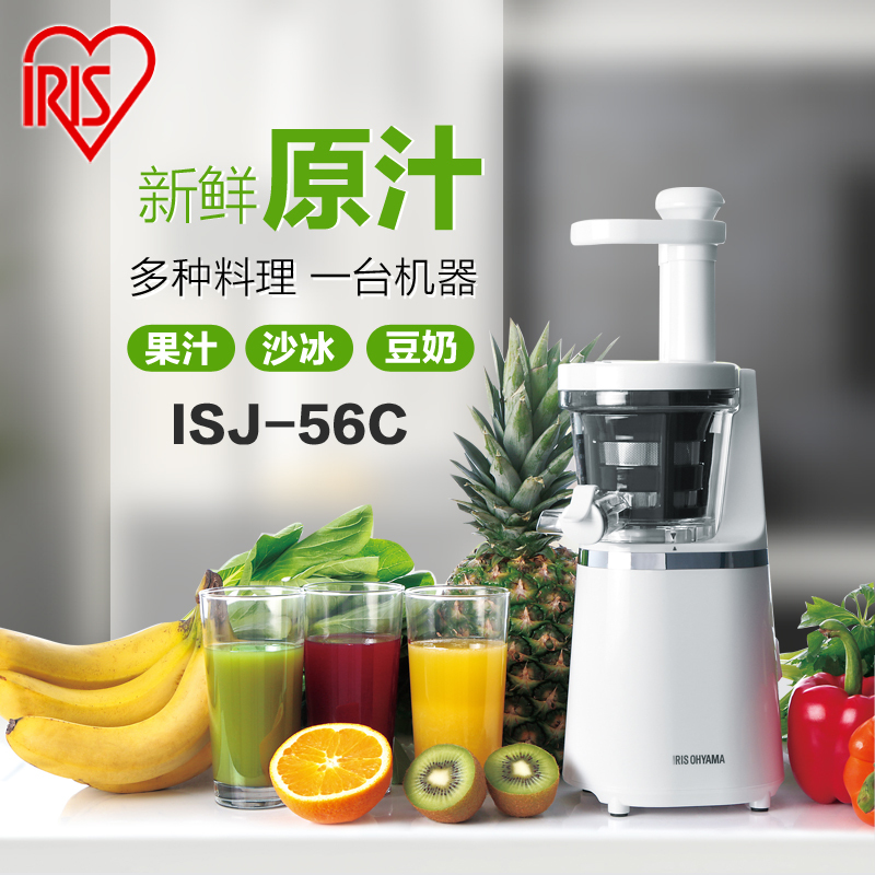 爱丽思IRIS 家用多功能全自动果蔬原汁机 果汁机 沙冰机 刨冰机
